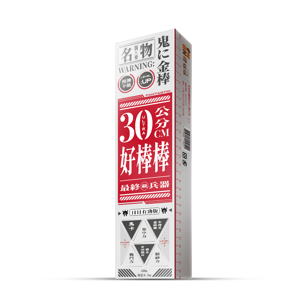 30公分好棒棒-日日有勁版(黃精雙馬卡) 【60粒】