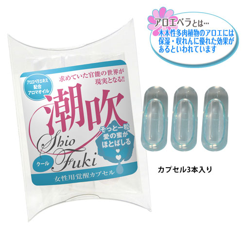 獨家!日本SSI催情膠囊 覺醒潮吹 蘆薈-藍