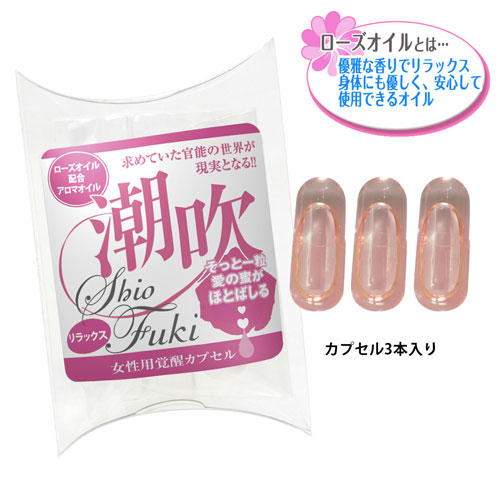 獨家!日本SSI催情膠囊 覺醒潮吹 玫瑰油-粉