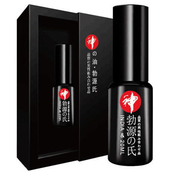 【要多久有多久】高品質 神之油 勃源氏持久延時防早洩噴劑 持久噴劑