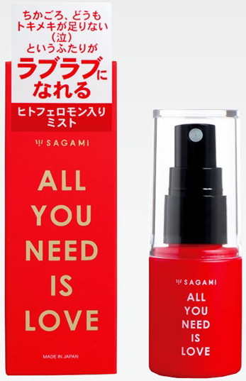 サガミ ALL YOU NEED IS LOVE