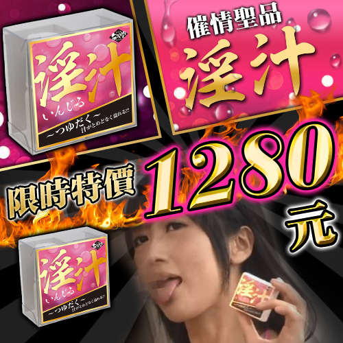 【女優蓮實大推!】日本KMP原裝進口 女用淫汁-3ml-粉
