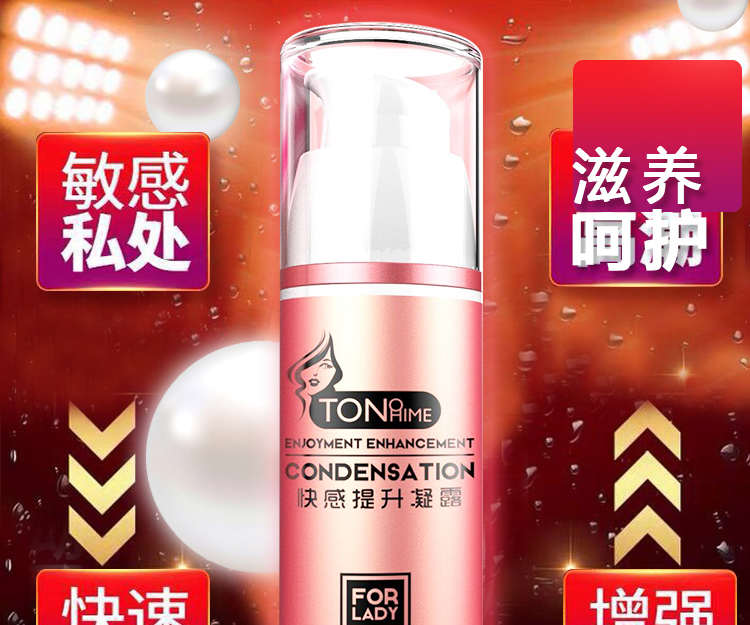 TONO-HIME 粉蒼蠅銀耳珍珠凝翠女用高潮凝露-15ml