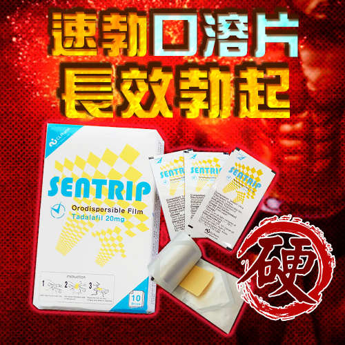【長效速勃_陽痿救星】韓國正品口溶片 犀利仕 Sentrip(10入)