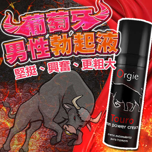 葡萄牙進口精品 Orgie Touro 鬥牛士男性增大勃起液 15ml 持久噴劑