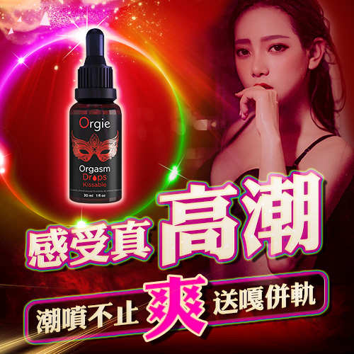【喚醒高潮】葡萄牙Orgie陰蒂快感加強熱感口交凝膠-30ml