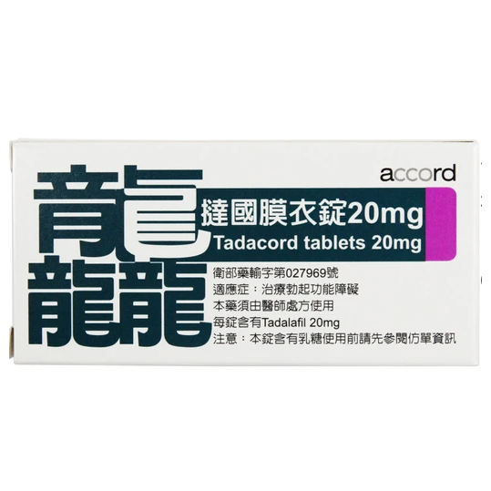 龘撻國膜衣錠 Tadacord 20mg - 單盒/ 4入