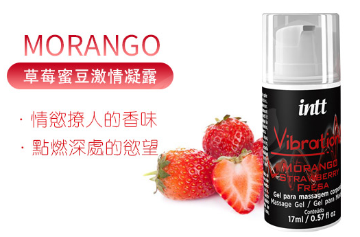 【intt 口交液】巴西Intt Vibration 跳跳糖感 爆跳式高潮液 17ml (草莓 可口交)