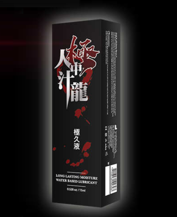 2020 台灣最新款!老二持久噴劑!人中汁龍!【台灣製造】極-人中汁龍 長效延時噴劑 降低敏感極久液-15ml