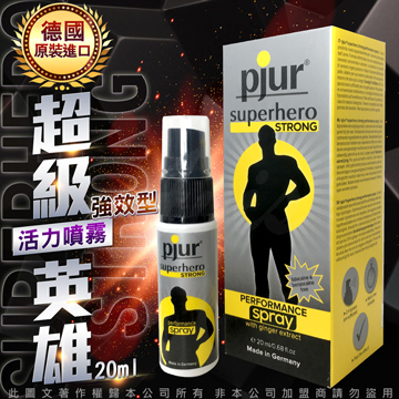 德國Pjur-SuperHero 超級英雄強效型 活力情趣提升噴霧20ML-內有SGS測試報告書