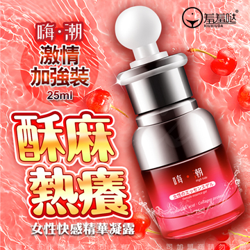 久興 嗨潮 女性快感精華凝露-激情加強裝 25ML