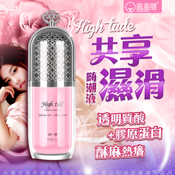 久興-羞羞噠-嗨潮液 透明質酸+膠原蛋白 女性提升凝露 15ml