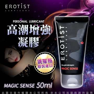 俄羅斯EROTIST 高潮增強 女用情趣提升凝膠 50ml