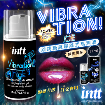 【intt 口交液】巴西Intt Vibration Power 跳跳糖感 爆跳式高潮液 17ml (冰爽 可口交) 增強版